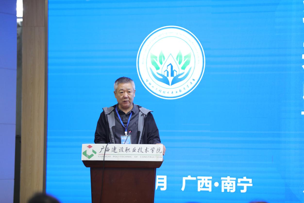 黑龙江建筑职业技术学院边喜龙教授致辞