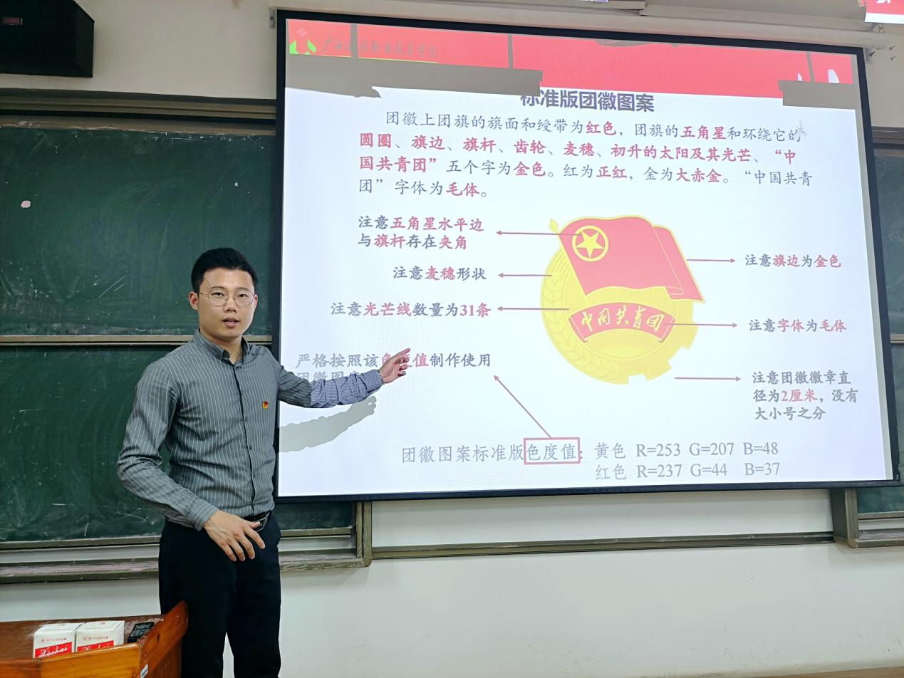 团总支副书记杨铄老师讲课