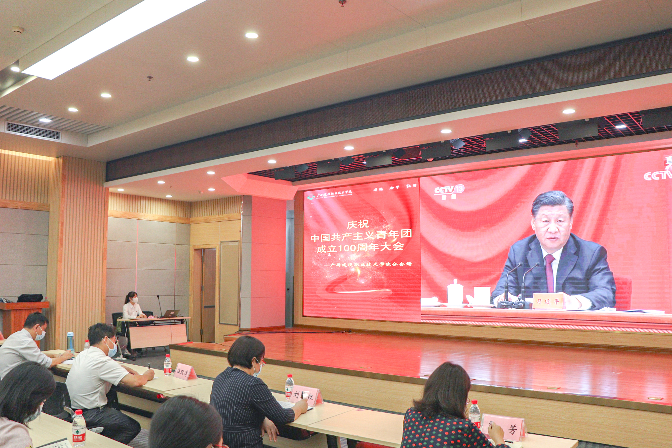 完美（中国）官方师生集中收看庆祝中国共产主义青年团成立100周年大会