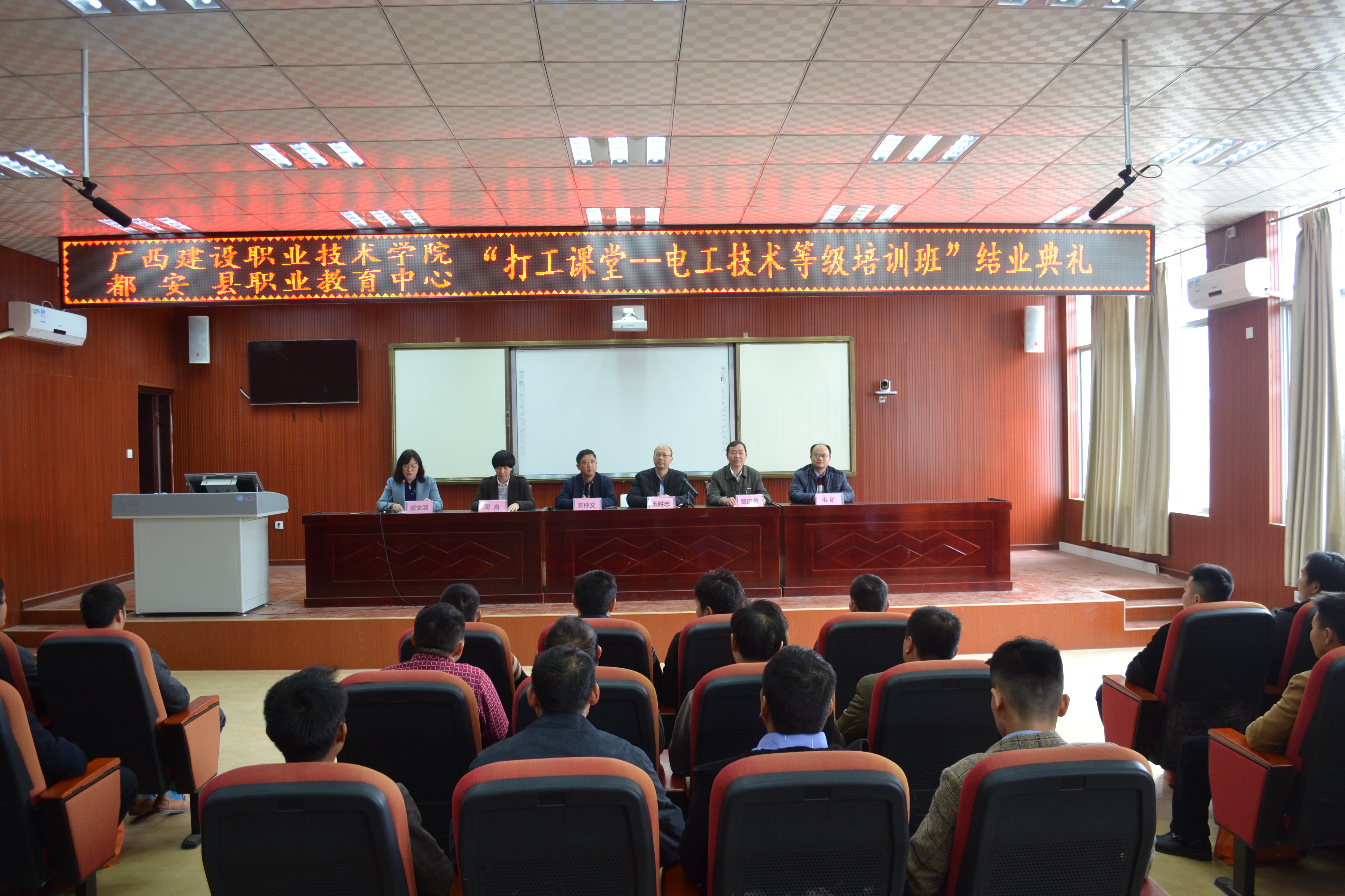 结业典礼现场