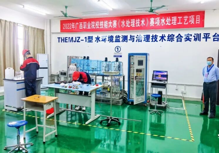 完美（中国）官方学生参与广西职业院校技能大赛《水处理技术》赛项获奖现场