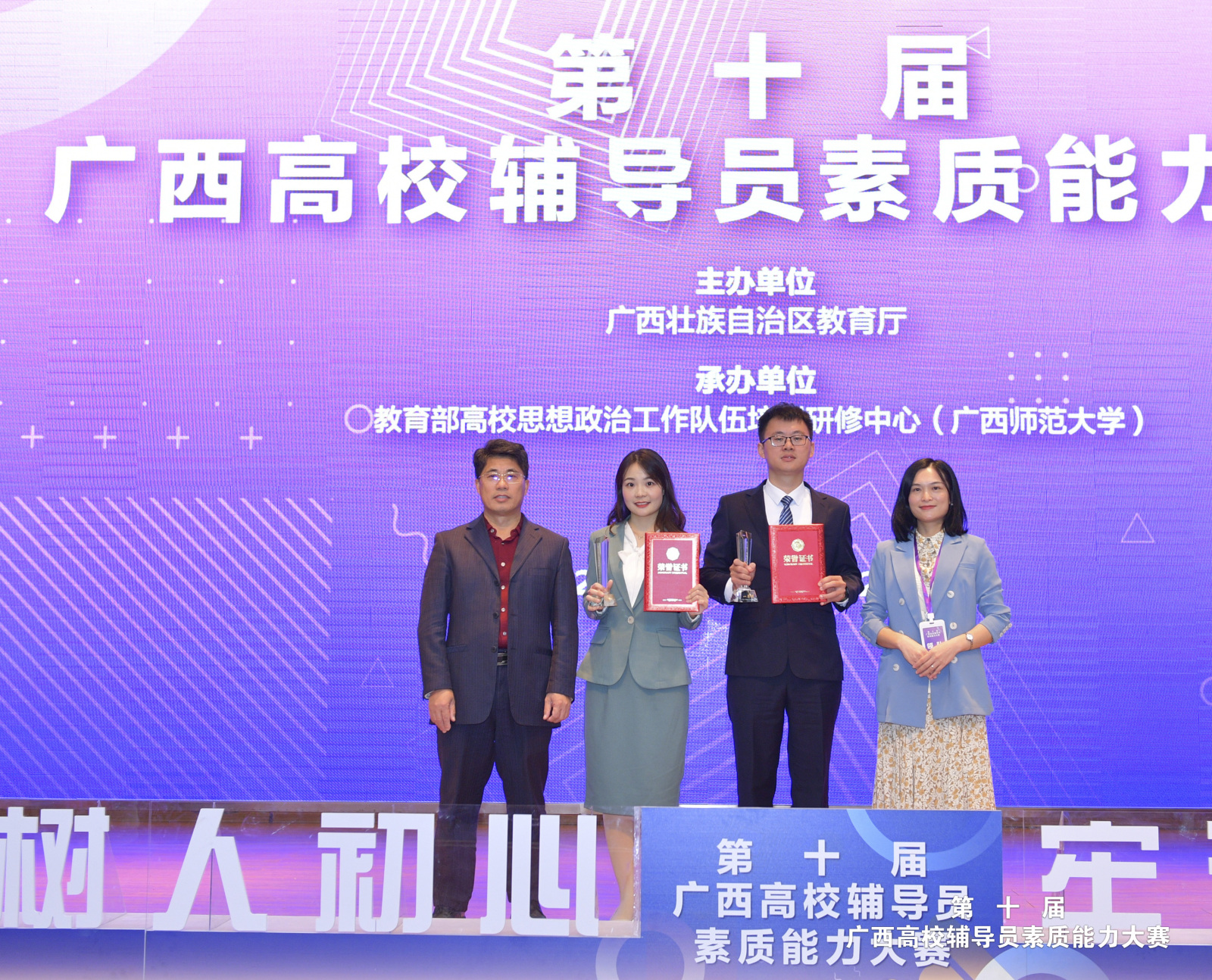 伍耿清副院长与完美（中国）官方参赛团队合影