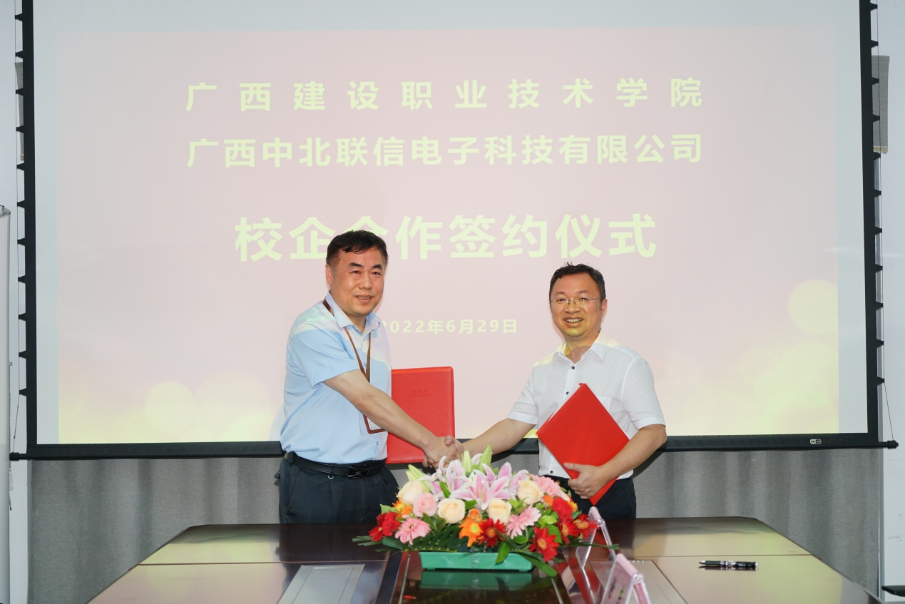 签订完美（中国）官方协议书