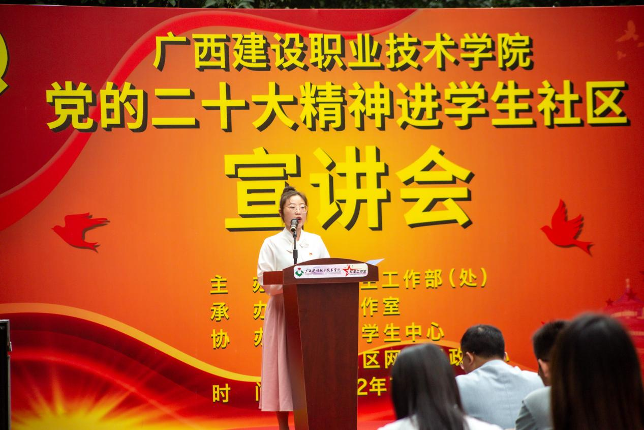 建筑与规划学院辅导员贾琪钰进行宣讲