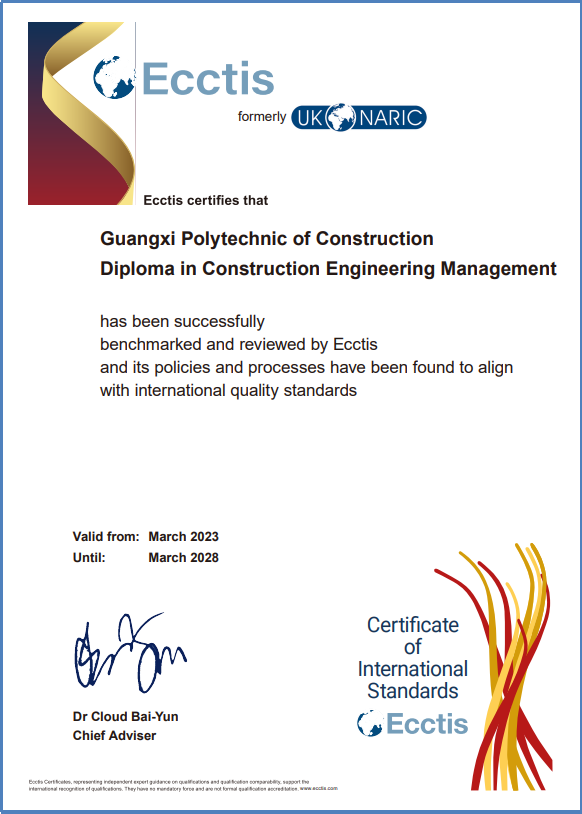 国际质量标准证书