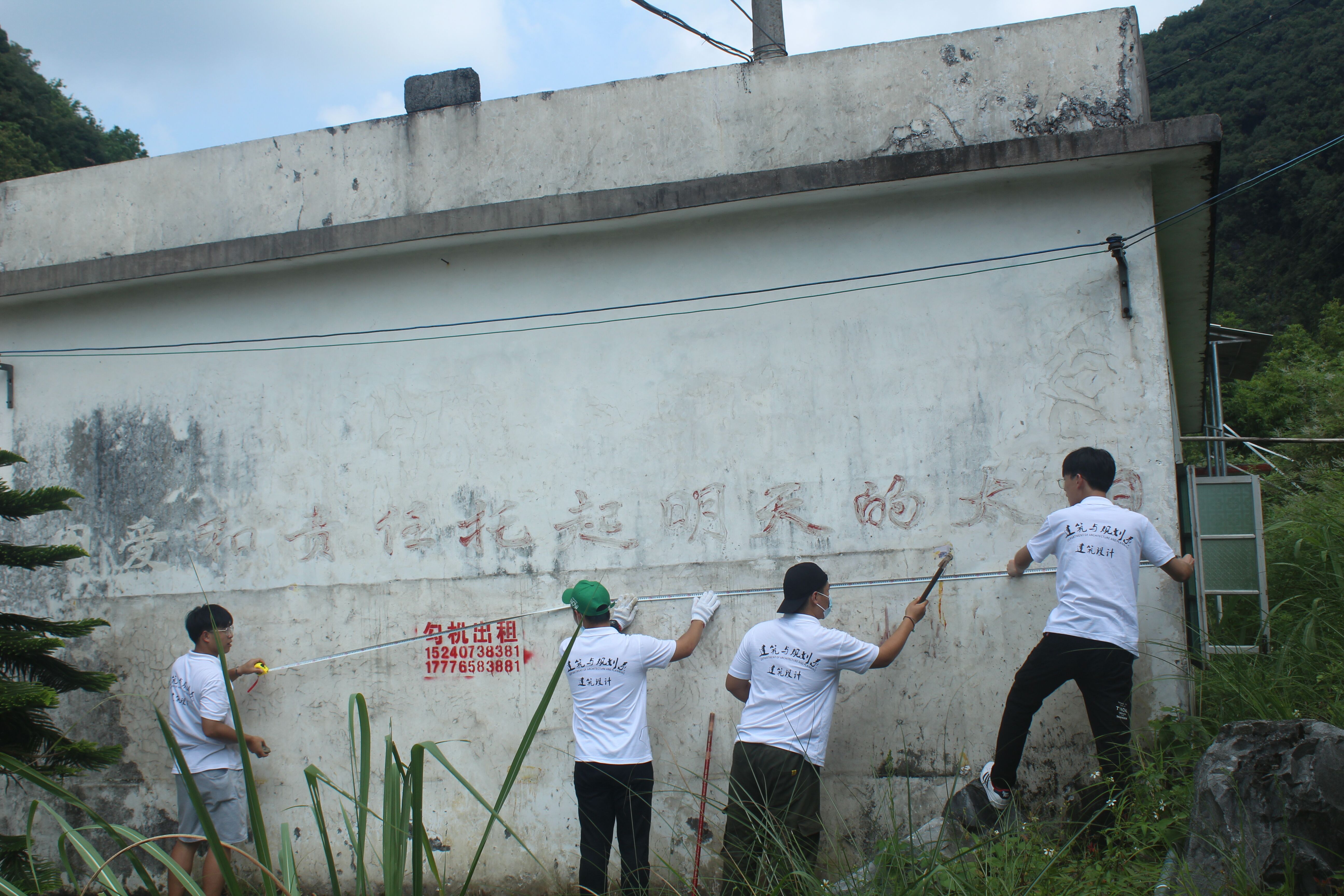  部分墙体美化前