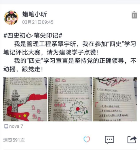 参赛同学发布说说在QQ空间集赞 