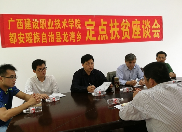曾繁雄副书记一行与龙湾乡领导、新老第一书记进行座谈