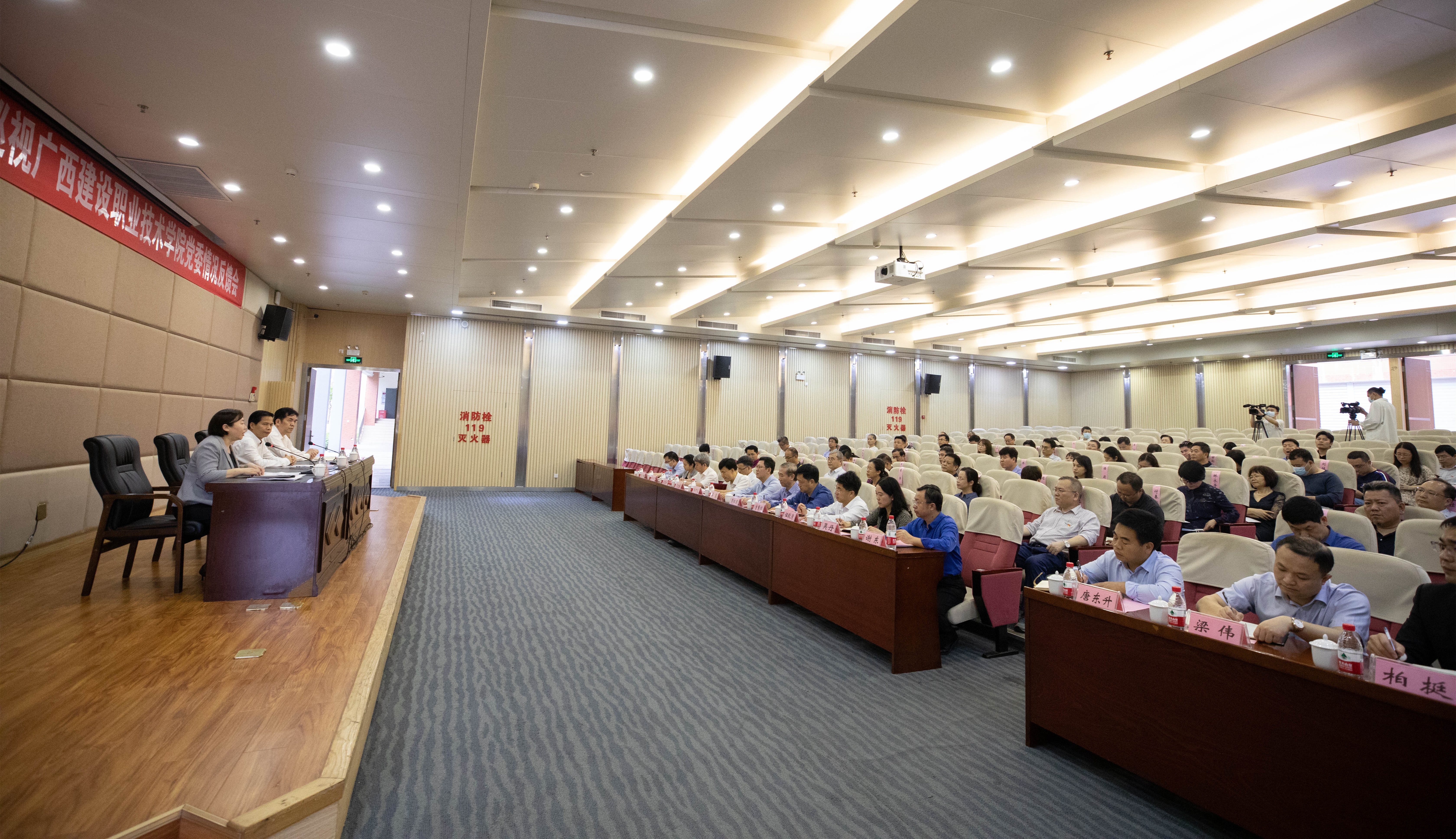 自治区党委第一巡视组巡视完美网页版党委情况反馈会