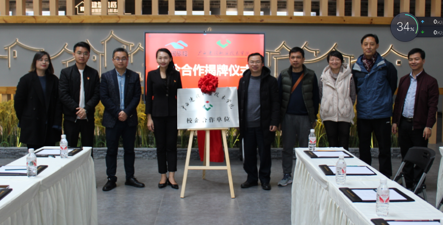 完美（中国）官方单位揭牌仪式现场