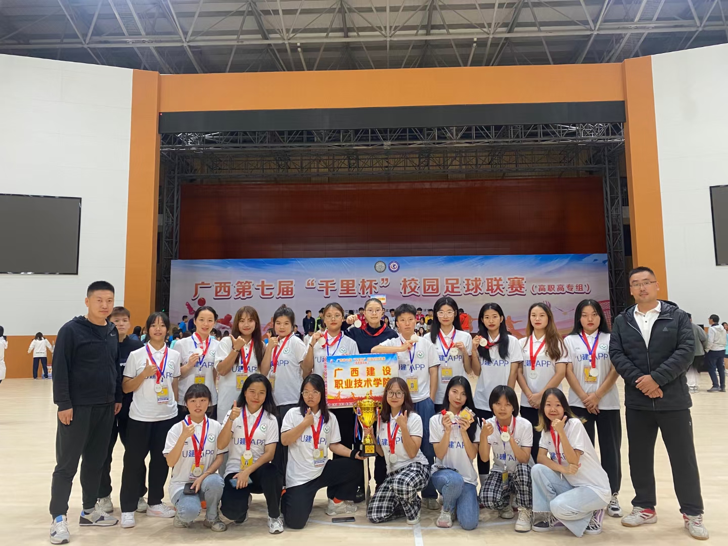 完美（中国）官方女足队员获奖合影