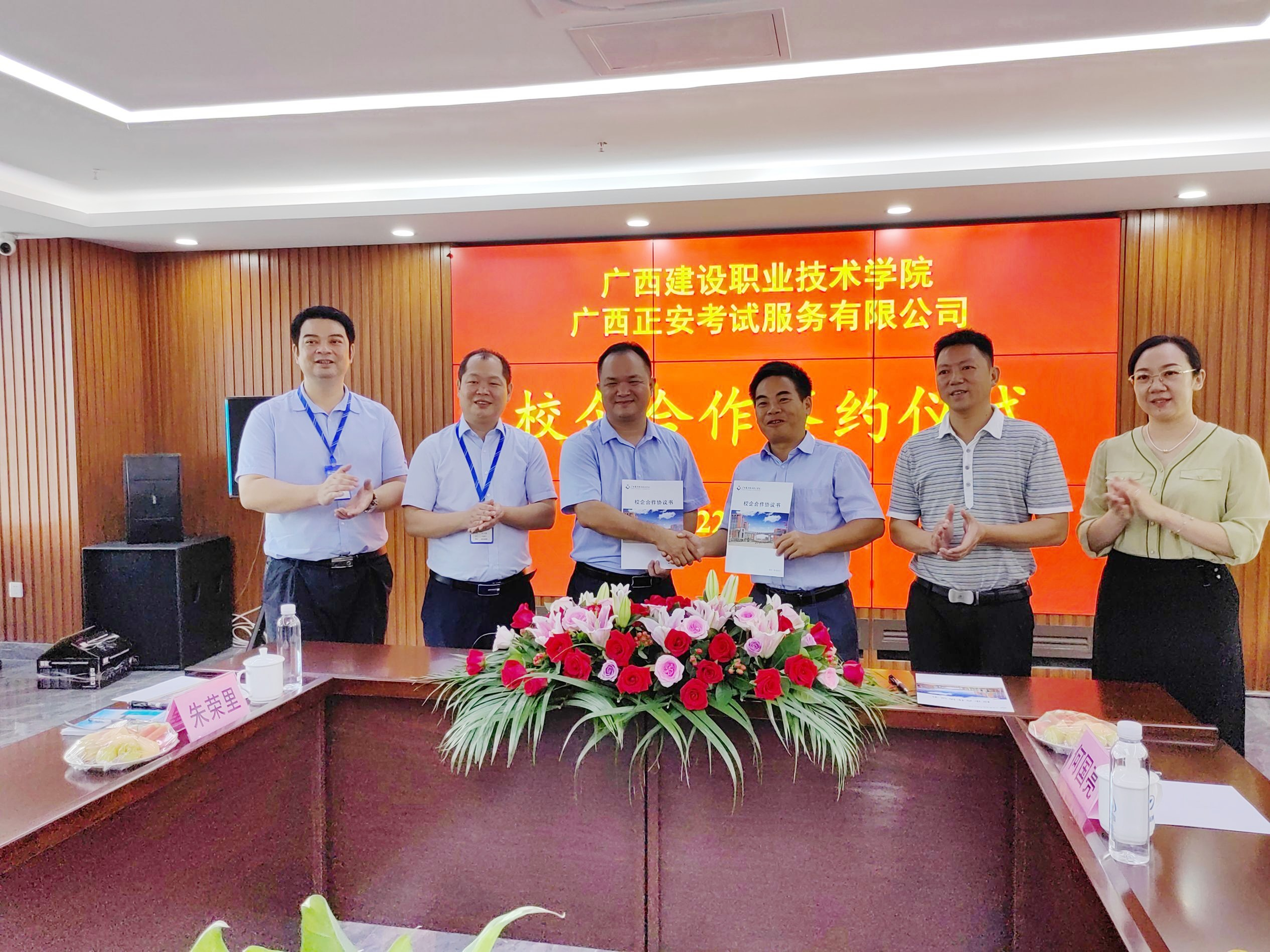 完美（中国）官方签约仪式