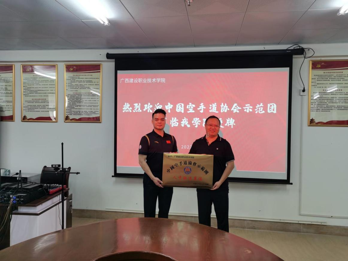 完美（中国）官方被授予“中国空手道协会国家示范团人才输入单位”称号