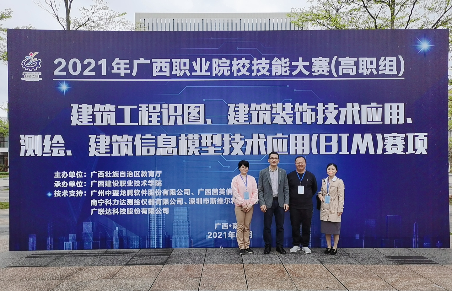 自治区教育厅职成处廖造壮主任莅临完美（中国）官方指导调研赛事承办工作