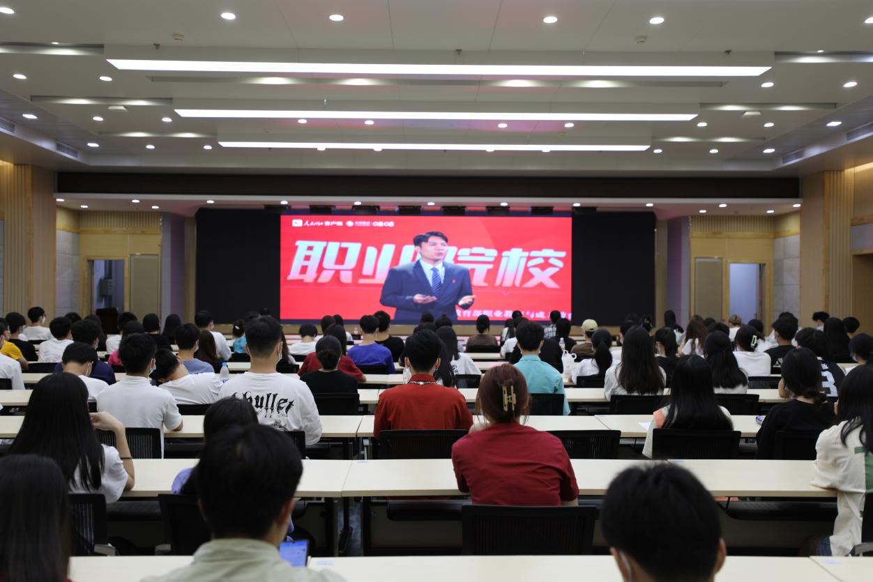 主会场收看职业院校“同上一堂思政大课”