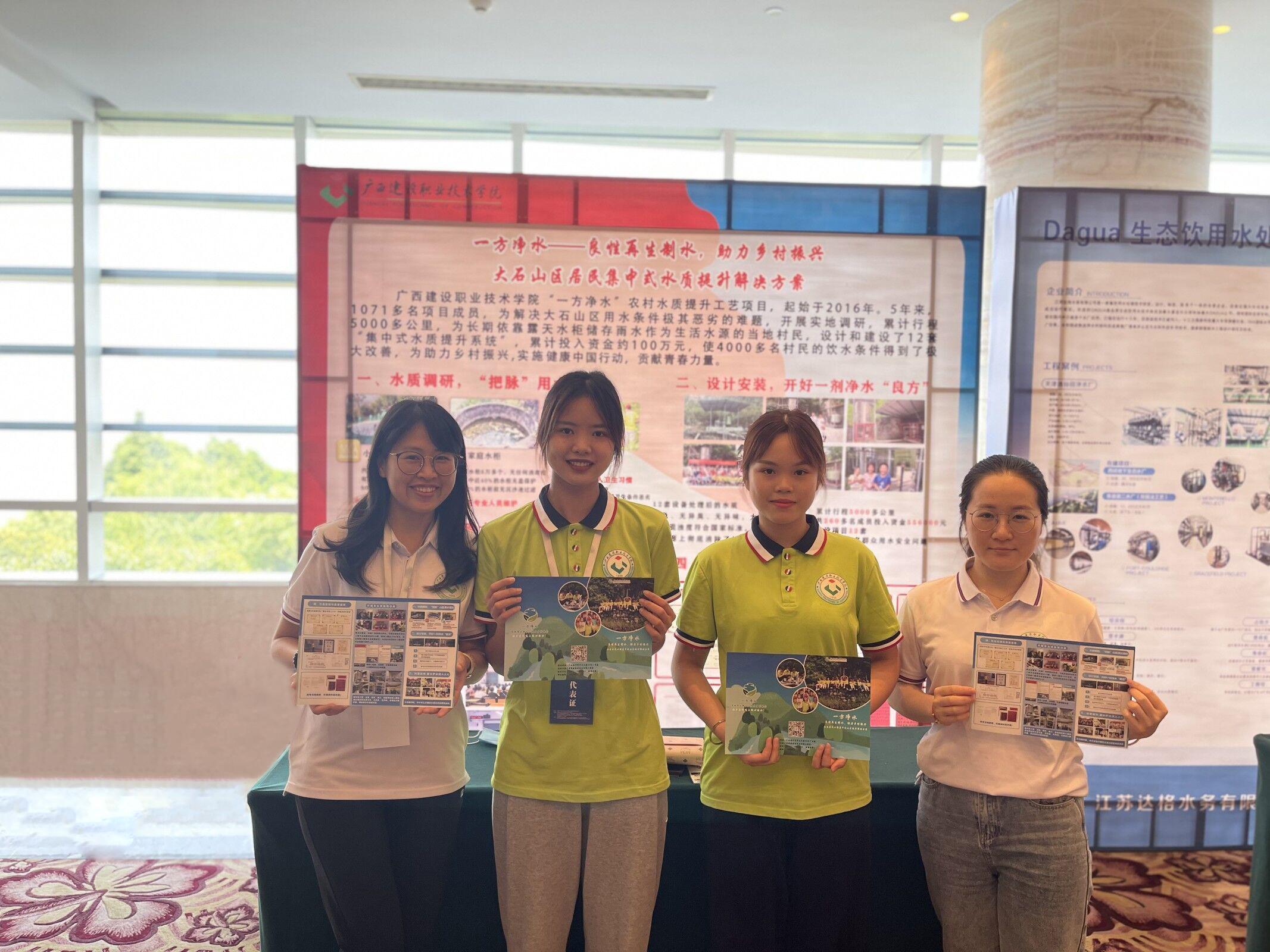 团队成员在论坛展出完美（中国）官方“一方净水”志愿服务项目