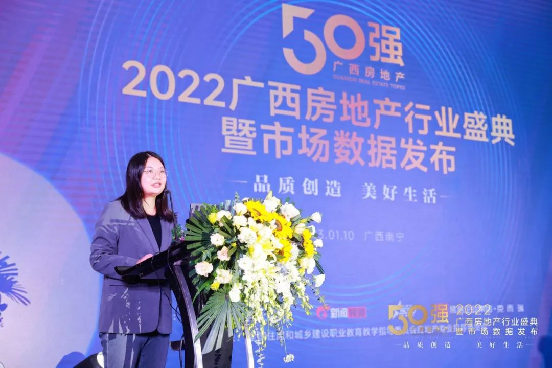 自治区住建厅住房保障处副处长李婕发言