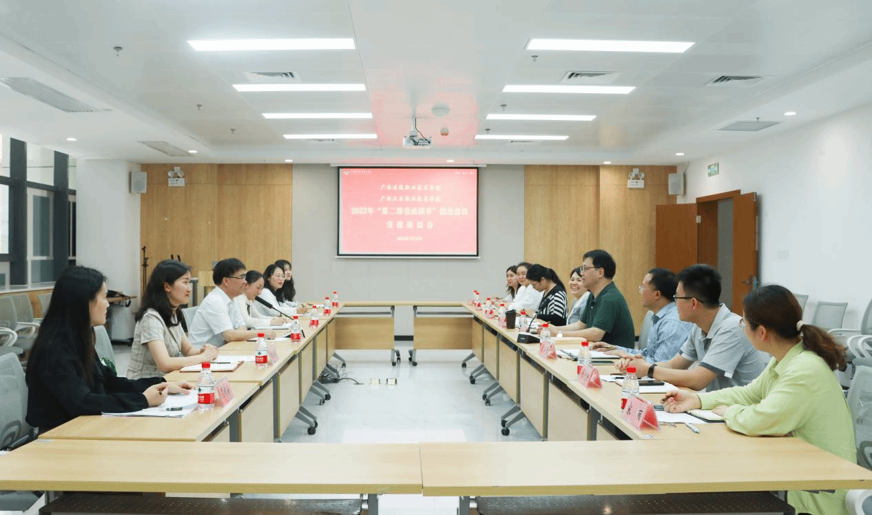 交流座谈会现场