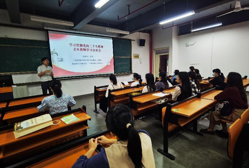 李生老师与完美网页版马克思主义学院教师一起分享党的二十大精神学习心得