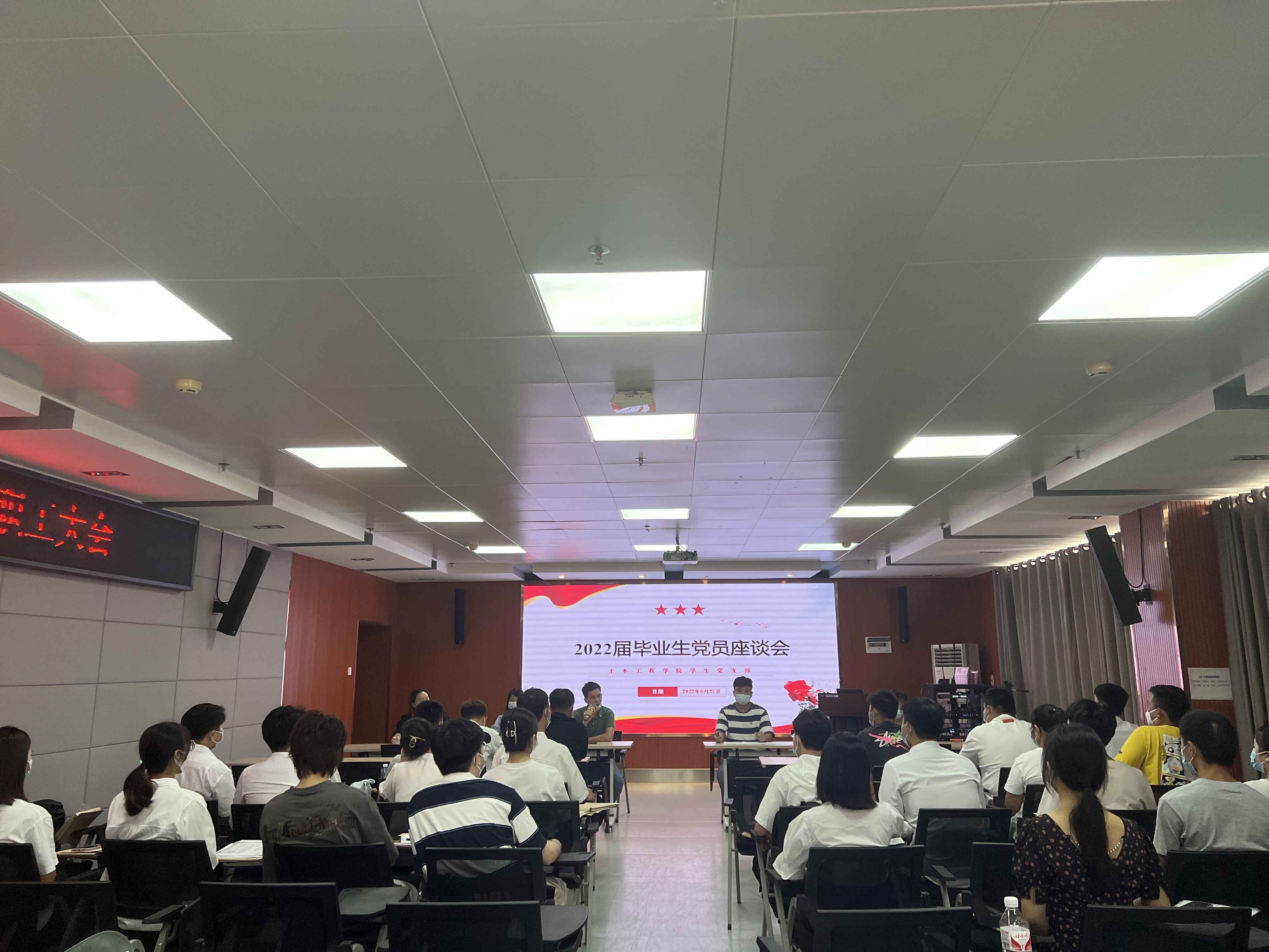 学院召开2022届毕业生党员座谈会