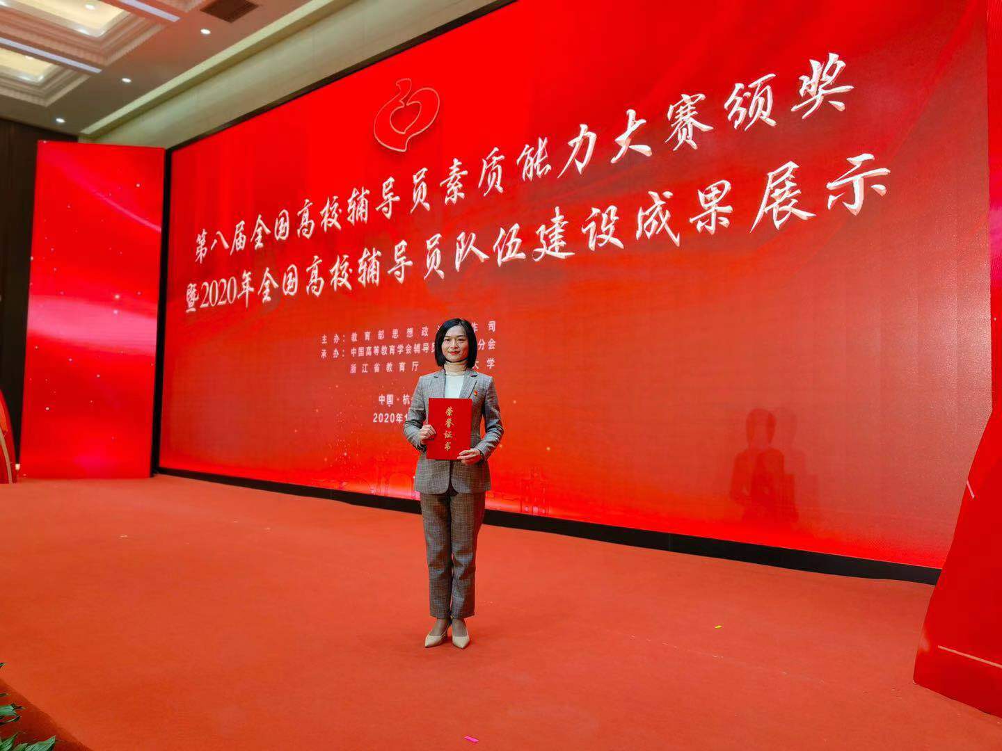 完美（中国）官方辅导员郭海棠老师获国赛三等奖