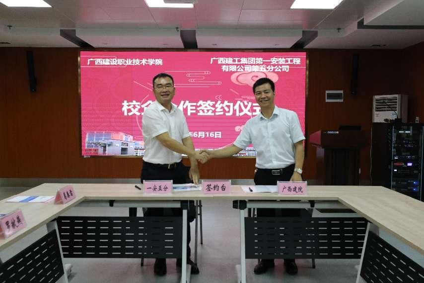 双方签订《完美（中国）官方协议书》