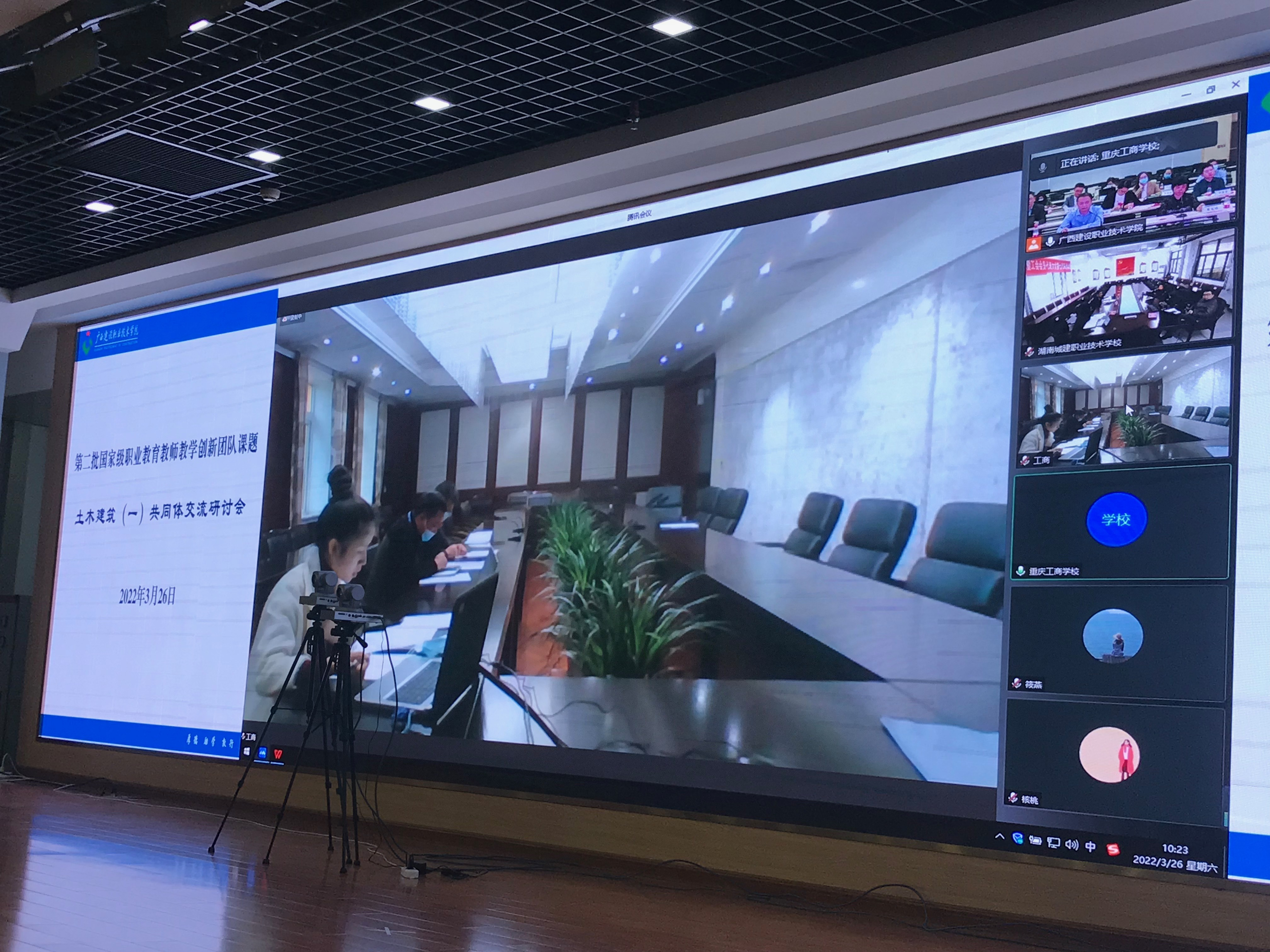 共同体成员（重庆工商学校）分会场