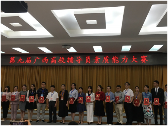 完美（中国）官方辅导员关敏泓（右六）获大赛三等奖