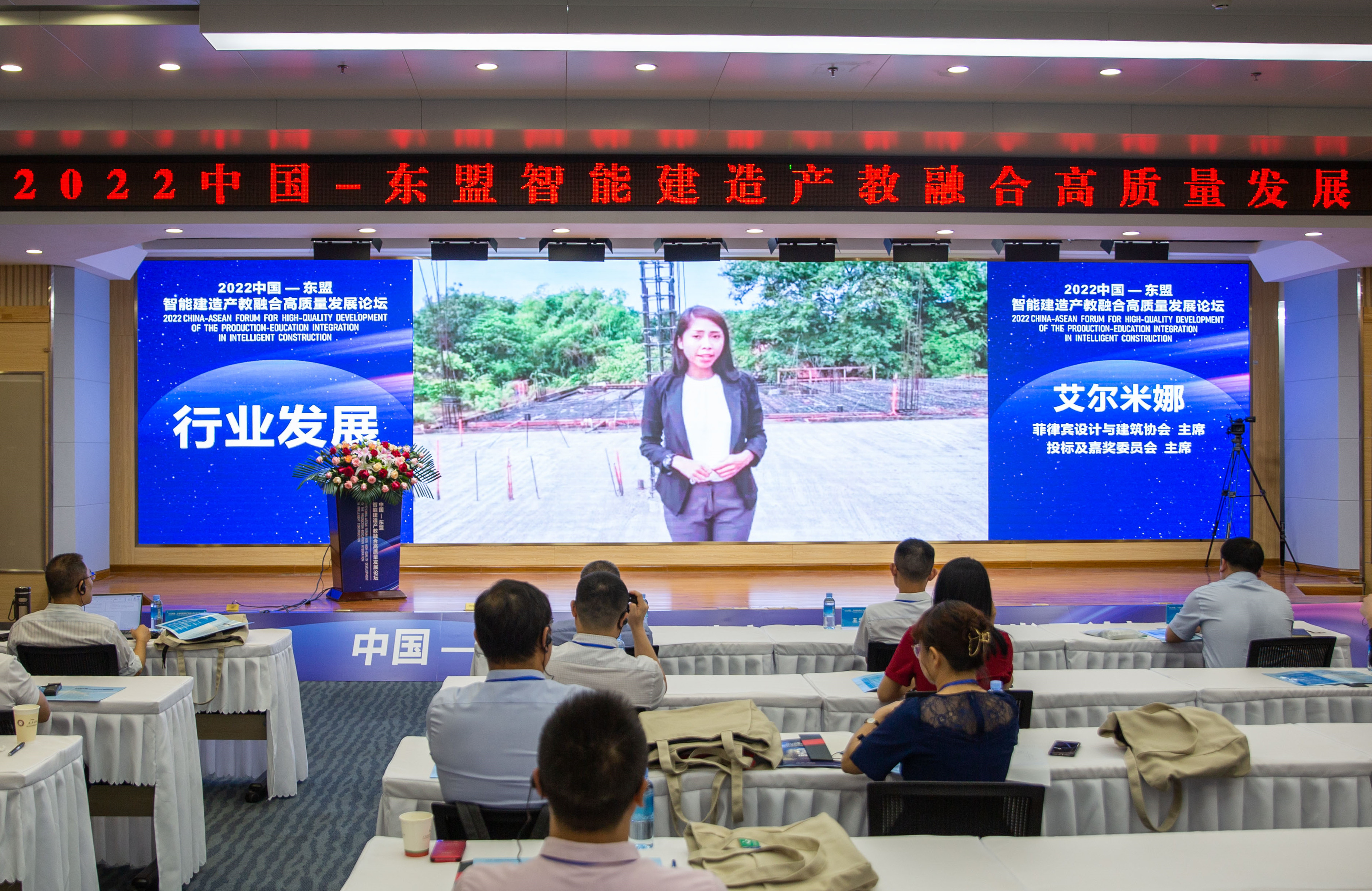 菲律宾设计与建筑协会主席艾尔米娜女士在开幕式上致辞