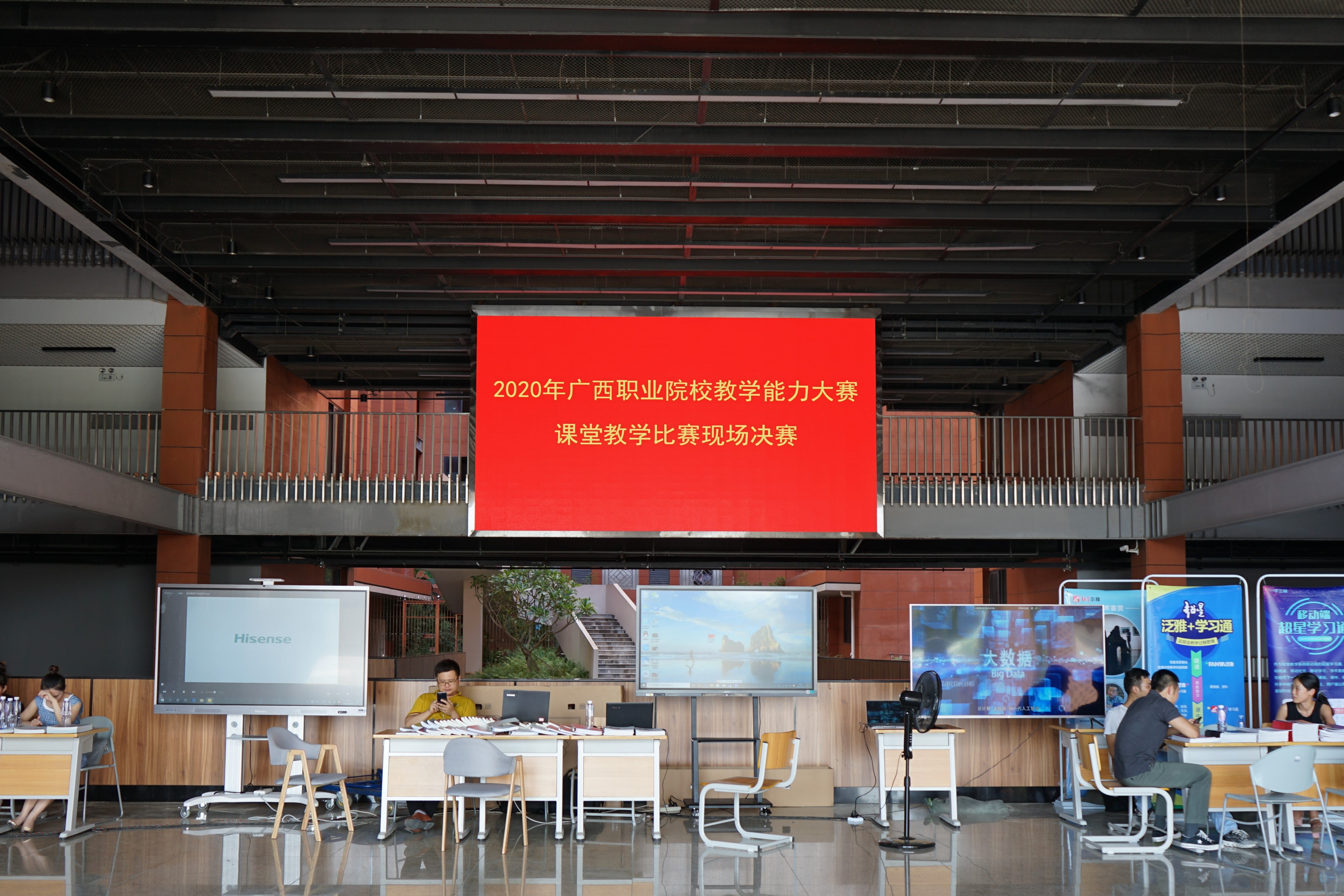 广西职业院校教学能力大赛课堂教学比赛现场决赛在完美（中国）官方举行