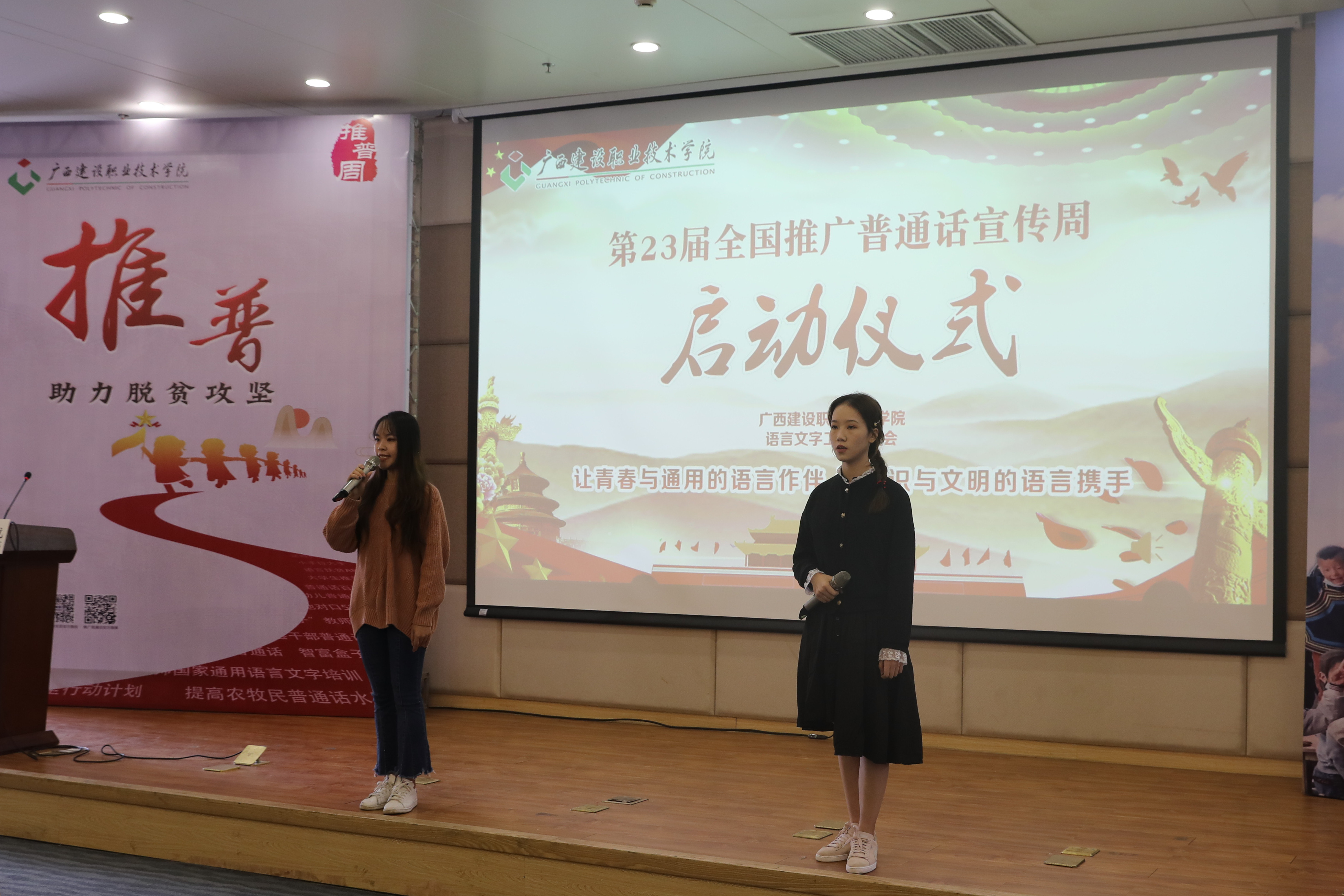 学生朗诵《沁园春•长沙》