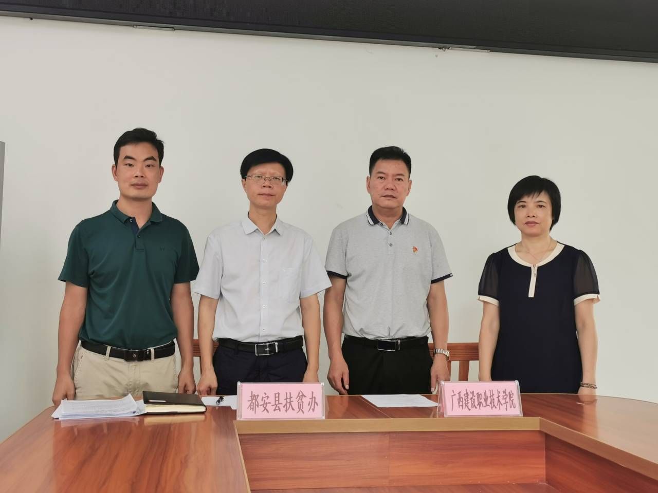 城交系党总支书记韦斌、副主任（主持工作）陈春梅与都安县扶贫办主任韦流宜、副主任韦克合影