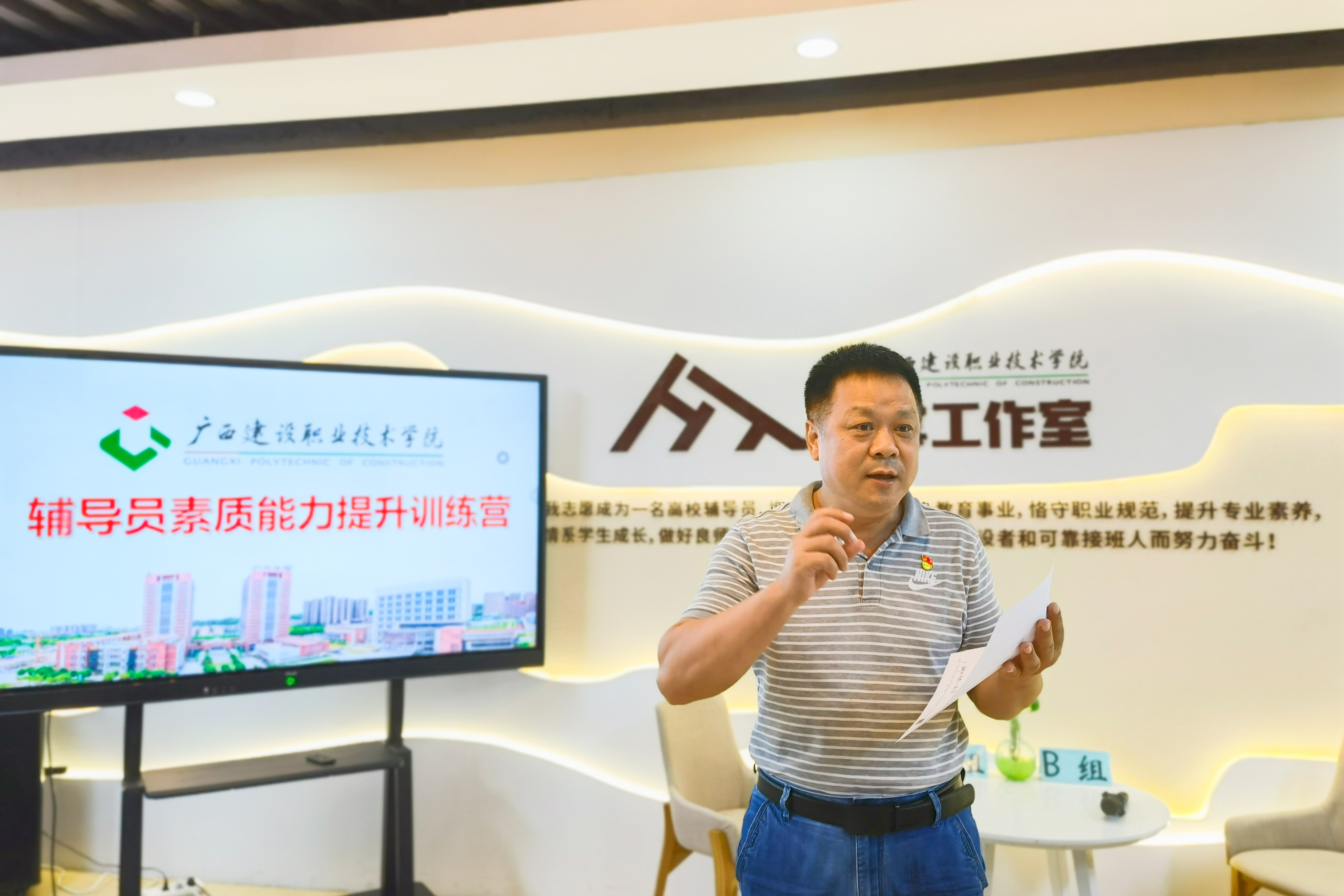 黄克华副部长总结