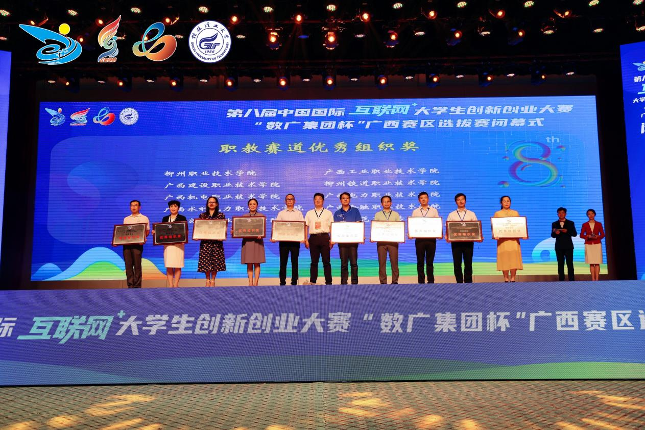 完美（中国）官方荣获职教赛道优秀组织奖